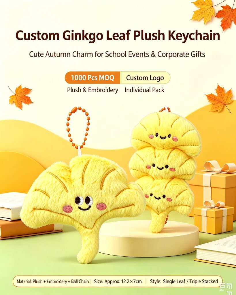 Ginkgo Leaf Plush Keychain - MOYIA custom wholesale