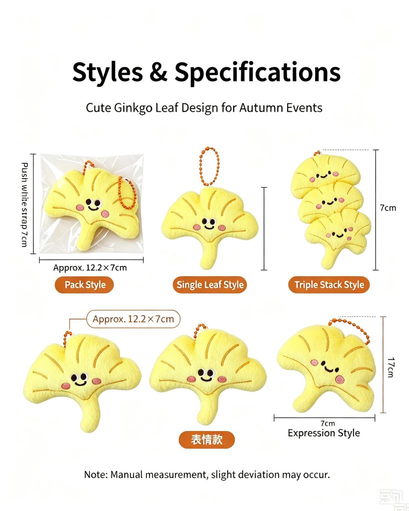 Ginkgo Leaf Plush Keychain - MOYIA custom wholesale